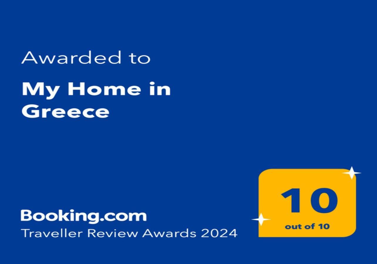 My Home In Greece Athènes Extérieur photo